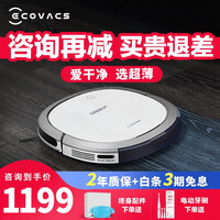 科沃斯(Ecovacs)扫地机器人DK35超薄智能全自动家用吸尘器大吸力扫拖一体拖地擦地地宝