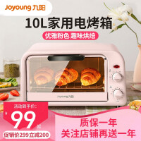 九阳电烤箱家用小型10L烘焙多功能迷你小烤箱全自动蛋糕 粉红色