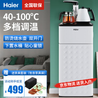 【全国多仓发货】海尔（haier）饮水机茶吧机家用立式下置式智能温热型全新升级款YR1961-CB