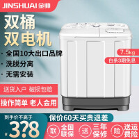 金帅B75-2668TS洗衣机质量评测