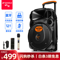山水(SANSUI) A12-66 12英寸重低音广场舞拉杆音箱蓝牙户外便携式移动舞台音响大功率扩音 豪华版(拉杆音箱+