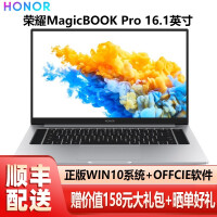 荣耀笔记本电脑MagicBookPro 16.1英寸电脑i5/i7轻薄本商务办公学习本 2020新款 十代i5 16G 