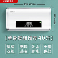 【上门安装】史密斯.劳伦热水器电扁桶家用储水式40L50L60L80升智能一级能效 扁桶40大屏出水断电+遥控2000瓦