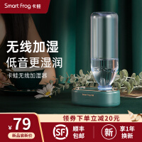 卡蛙(SmartFrog)usb水瓶加湿器小型便携式可充电低音迷你家用卧室办公室可装包孕妇婴儿宿舍 森林绿