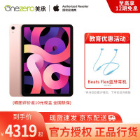 Apple iPad Air 10.9英寸 平板电脑 2020年新款 A14芯片/触控ID/全面屏 玫瑰金色 WLAN版