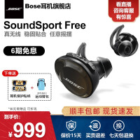 Bose SoundSport Free真无线蓝牙耳机 运动防掉落 博士耳塞earbuds boss 黑色