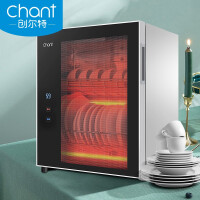 创尔特（Chant）消毒柜台式 家用小型内双层50升大容量 二星级红外线高温消毒碗柜 RTP50-A1
