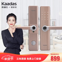 凯迪仕(KAADAS) 智能锁指纹锁家用防盗门锁 密码锁电子锁智能门锁 S101 玫瑰金(3年质保+终身维护)