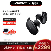 Bose QuietComfort Earbuds真无线蓝牙消噪运动降噪豆游戏耳机4级防水防汗耳塞 黑色