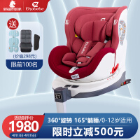 德国怡戈儿童安全座椅0-4-12岁婴儿车载座椅 曼莎红安全座椅质量评测