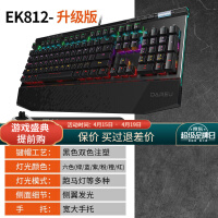 达尔优EK812 104键有光机械键盘 游戏电竞 全尺寸手托 键盘机械师(全键无冲 CF吃鸡LOL) EK812升级版【