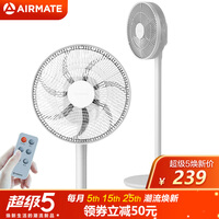 艾美特(Airmate)七叶循环通风落地扇/家用直流变频/节能低噪风扇/定时遥控电风扇 CS30-RD13