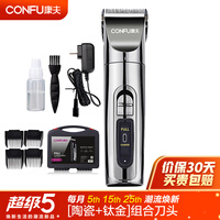 康夫(CONFU)理发器 剃头电推子 低噪音专业电动理发器 发廊家用成人儿童剪发器电推剪KF-T69