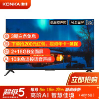 康佳LED65D8平板电视质量评测