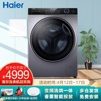 海尔(Haier)纤美10KG全自动超薄滚筒洗衣机一级变频双喷淋巴氏除菌智能投放空气洗烘一体机XQG100-HBD141