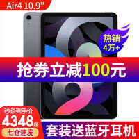 APPLE苹果iPad Air4 10.9英寸2020新款平板电脑 【Air4 10.9英寸】深空灰色 64G 插卡版 