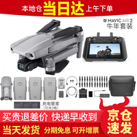 大疆(DJI) 无人机 御Mavic 大疆air2三向避障便携航拍无人机4K高清超长续航.成人入门 御mavic air
