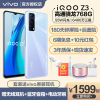 vivoiQOO Z3手机值得入手吗