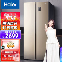 海尔 (Haier )480升风冷无霜变频智能对开门双门大容量纤薄冰箱90°悬停门双变频金色BCD-480WBPT