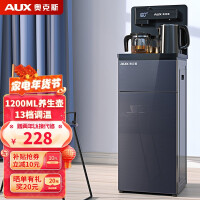 奥克斯（AUX）茶吧机 家用多功能智能遥控温热型台式立式饮水机 【高端轻奢遥控款】温热型