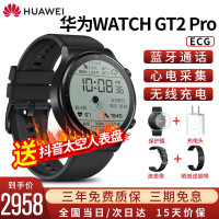 华为watch gt2 pro ecg版智能手表质量好吗