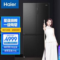 海尔(Haier)545升星蕴系列风冷无霜双变频十字双开门四门冰箱干湿分储母婴除菌嵌入BCD-545WFPB