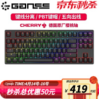 GANSS 高斯GS87C/GS104C 87/104键原厂Cherry樱桃轴背光机械键盘 游戏键盘 87C黑色【RGB