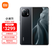 小米11 5G 骁龙888 2K AMOLED四曲面柔性屏 1亿像素 55W有线闪充 50W无线闪充 8GB+128GB 黑色 手机