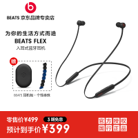 beats Beats Flex耳机质量评测