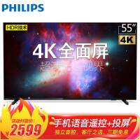 飞利浦（PHILIPS）55英寸全面屏4K超高清液晶电视机平板电视网络彩电55PUF7294/T3 强大64位劲芯