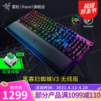 雷蛇（Razer）黑寡妇蜘蛛V3 机械有线游戏键盘104键无线竞技精英RGB电竞吃鸡LOL键盘 V3无线版 104键 绿