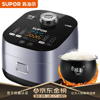 苏泊尔(SUPOR)电饭煲电饭锅5L 2-8人球釜小快系列22分钟柴火饭16种多功能家用智能电饭煲50FC661