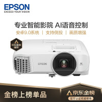 爱普生（EPSON）CH-TW5700 投影仪 投影仪家用 投影机 手机投影仪（1080P 2700流明 智能系统 24
