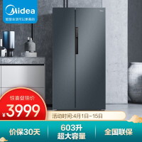 美的BCD-603WKPZM冰箱性价比高吗