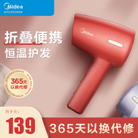 美的(Midea)吹风机护发家用便携可折叠大功率多功能大风量学生用电吹风筒 紫色