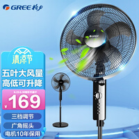 格力(GREE) 电风扇家用节能落地扇学生立式大风量客厅宿舍机械五叶扇FD-4012-WG 黑色