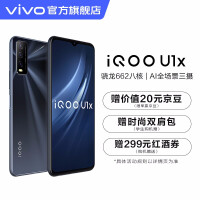 vivoiQOO U1x手机质量评测