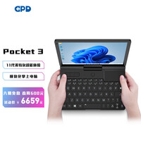 GPD Pocket3 工程师本 8英寸迷你轻薄笔记本电脑 便携折叠多功能触控掌上笔记本电脑 i7-1195G7 16G 1TB+拓展模块套件