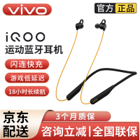 vivoiQOO 无线运动耳机蓝牙耳机质量评测