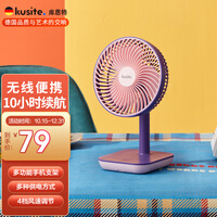 德国库思特(kusite) 小风扇夹扇网红台式迷你电风扇小台扇办公室桌面学生床头大风力usb小风扇 粉紫色 M2风扇【充电款】