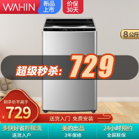 华凌HB80-A1H洗衣机怎么样