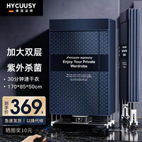 海科师干衣机折叠烘干机家用小型干衣机双层大容量干衣柜衣物哄干器高温紫外线杀菌烘衣机 【迪奥蓝加大双层1.7米高】可折叠+紫外线除菌