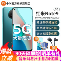 小米Note9手机性价比高吗