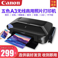 佳能ix6780/6880/8780打印机质量如何
