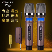 山水(SANSUI) K6无线话筒一拖二家用唱歌K歌麦克风U段专业一拖二通用 玫瑰金