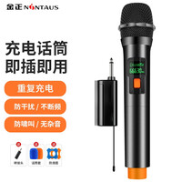 金正(NINTAUS)H7 家用k歌无线麦克风 U段充电话筒 插音响音箱功放台式电脑会议用