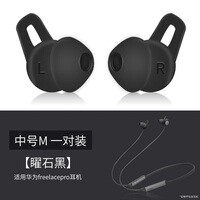 魔律 适用Huawei华为FreeLace Pro耳机套耳塞套蓝牙耳机硅胶套鲨鱼鳍耳帽耳翼配件 曜石黑中号【一对,送收纳盒】