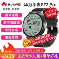 华为watch gt2 pro运动智能手表谁买过的说说