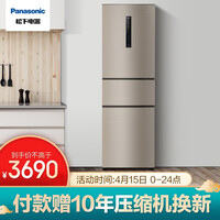 松下(Panasonic)318升冰箱三门 自动制冰 变频无霜风冷家用抗菌除味 NR-C31PX3-NL
