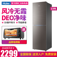 海尔D-239WDCG冰箱性价比高吗
